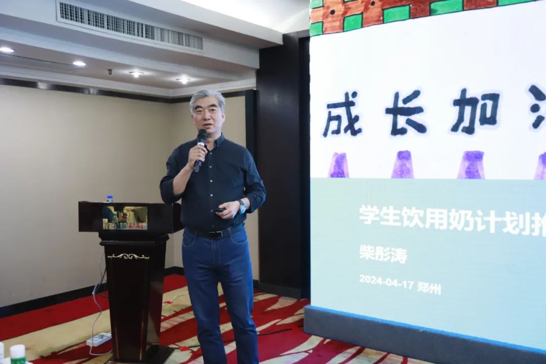 河南省2024國家“學(xué)生飲用奶計劃”推廣工作推進會在鄭州成功舉辦! 河南省2024國家“學(xué)生飲用奶計劃”推廣工作推進會在鄭州成功舉辦!