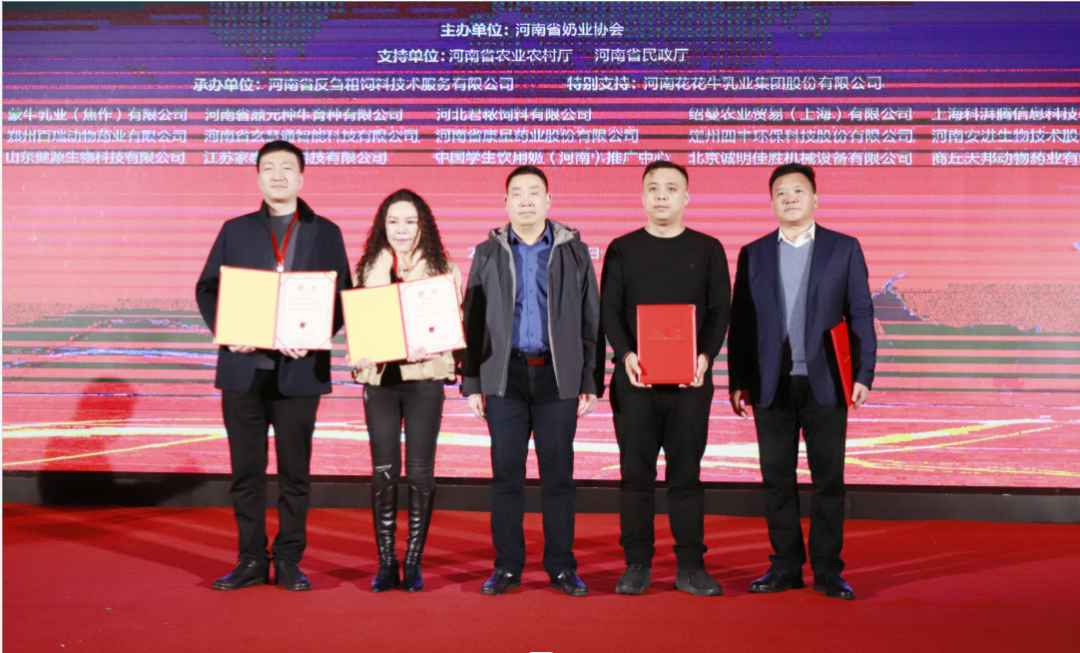 河南奶業發展啟航新征程——花花牛乳業集團黨委書記、董事長唐洪峰當選河南省奶業協會會長