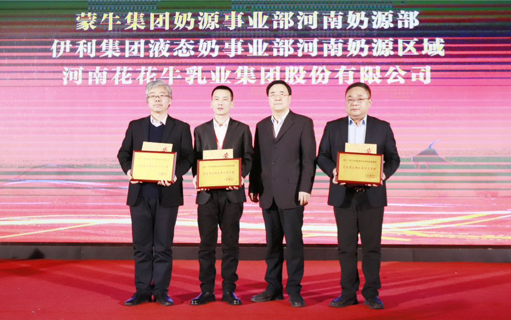 河南奶業發展啟航新征程——花花牛乳業集團黨委書記、董事長唐洪峰當選河南省奶業協會會長