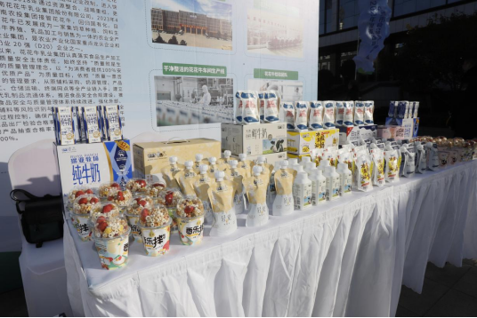 花花牛丨落實食品生產加工企業質量安全主體責任,助力人民群眾生活更美好——2023年河南省暨鄭州食品安全宣傳周啟動儀式隆重舉行 花花牛丨落實食品生產加工企業質量安全主體責任,助力人民群眾生活更美好——2023年河南省暨鄭州食品安全宣傳周啟動儀式隆重舉行