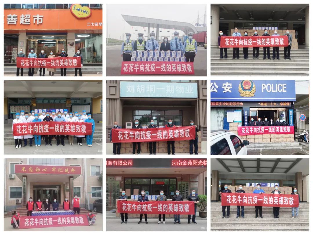 人間有大愛·助殘暖人心 | 全國助殘日:花花牛乳業集團向殘疾人士愛心捐贈 人間有大愛·助殘暖人心 | 全國助殘日:花花牛乳業集團向殘疾人士愛心捐贈