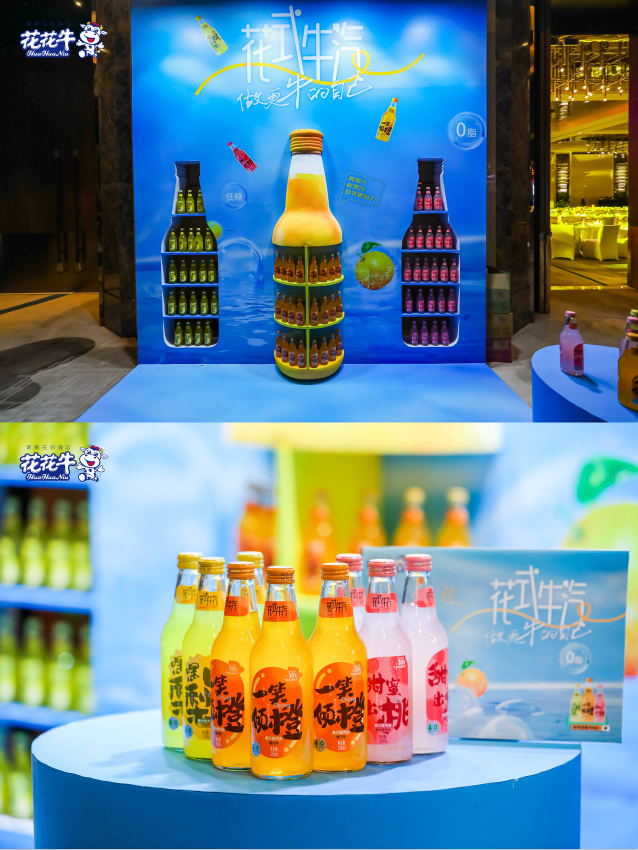 花花牛乳業(yè)集團營銷大會前瞻:新賽道“冰淇淋”和“汽水”驚艷亮相,聯(lián)誼晚會精彩紛呈 花花牛乳業(yè)集團營銷大會前瞻:新賽道“冰淇淋”和“汽水”驚艷亮相,聯(lián)誼晚會精彩紛呈