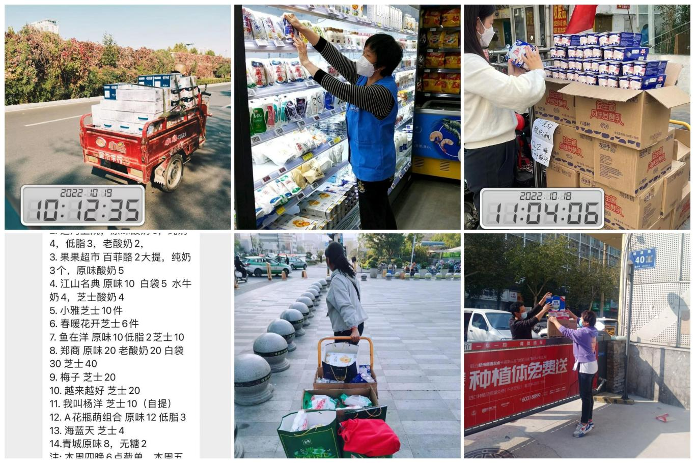 抗疫情、保供應(yīng)、顯擔(dān)當(dāng)——花花牛在行動(dòng)！！！