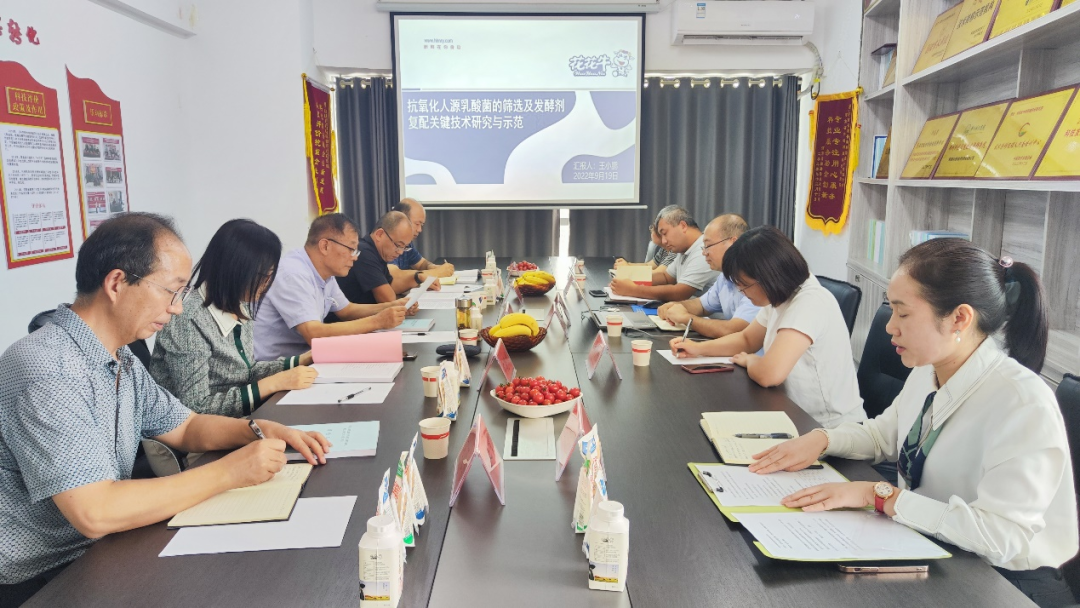 喜訊 | 花花牛乳業(yè)集團(tuán):自主知識(shí)產(chǎn)權(quán)菌株被確認(rèn)為河南省科技廳科學(xué)技術(shù)成果 喜訊 | 花花牛乳業(yè)集團(tuán):自主知識(shí)產(chǎn)權(quán)菌株被確認(rèn)為河南省科技廳科學(xué)技術(shù)成果