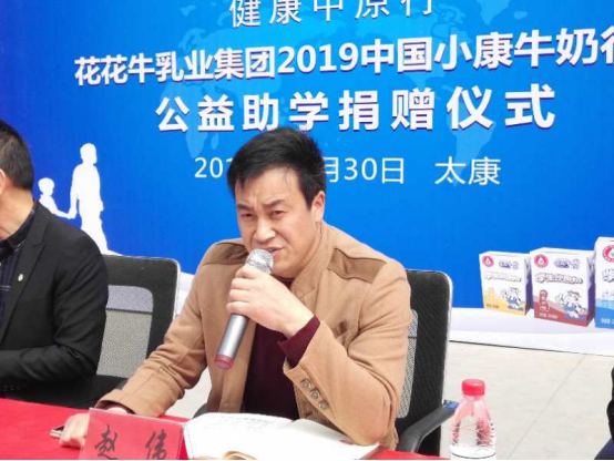 “健康中原行”花花牛乳業集團2019年中國小康牛奶行動 首場公益助學捐贈儀式在(河南·太康)轉樓鎮軒莊小學舉行 “健康中原行”花花牛乳業集團2019年中國小康牛奶行動 首場公益助學捐贈儀式在(河南·太康)轉樓鎮軒莊小學舉行