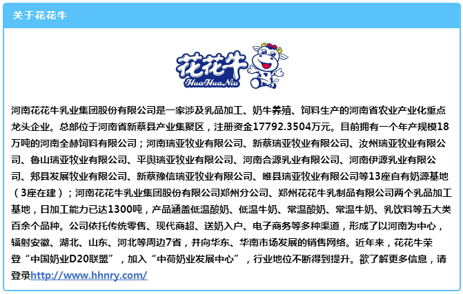 中原地區(qū)首個(gè)“荷蘭奶業(yè)技術(shù)中心”落戶花花牛 ——中荷奶業(yè)發(fā)展中心和河南花花牛攜手助力中國(guó)奶業(yè)發(fā)展 中原地區(qū)首個(gè)“荷蘭奶業(yè)技術(shù)中心”落戶花花牛 ——中荷奶業(yè)發(fā)展中心和河南花花牛攜手助力中國(guó)奶業(yè)發(fā)展