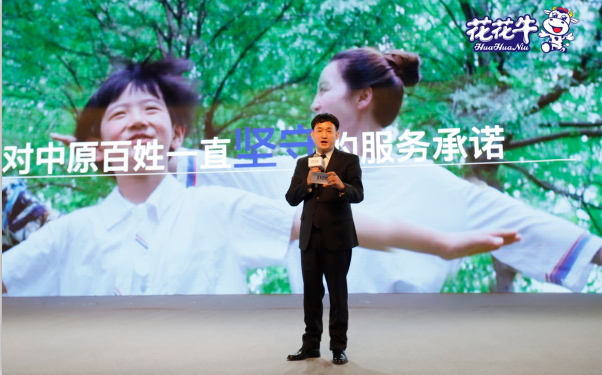 花花牛亮相中國奶業20強呼倫貝爾峰會,共話中國奶業振興! 花花牛亮相中國奶業20強呼倫貝爾峰會,共話中國奶業振興!