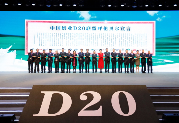 花花牛亮相中國奶業20強呼倫貝爾峰會,共話中國奶業振興! 花花牛亮相中國奶業20強呼倫貝爾峰會,共話中國奶業振興!