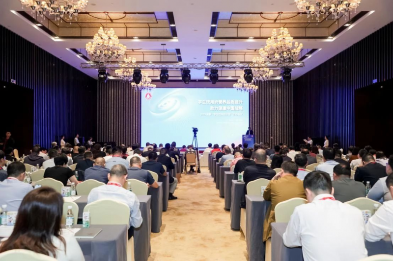 花花牛乳業(yè)集團(tuán)參加2023國家“學(xué)生飲用奶計(jì)劃”工作會