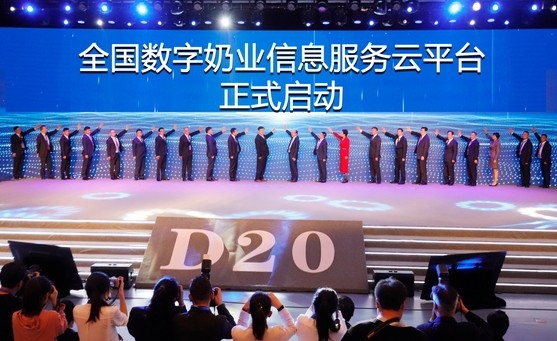 花花牛亮相中國(guó)奶業(yè)20強(qiáng)呼倫貝爾峰會(huì)，共話中國(guó)奶業(yè)振興！