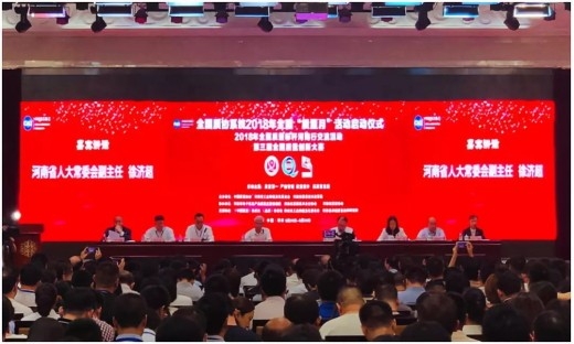 質(zhì)量第 一！2018年全國(guó)“質(zhì)量月”全面啟動(dòng)