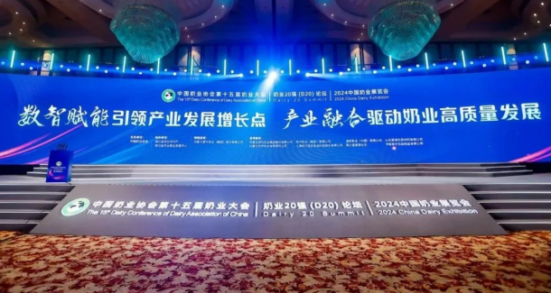 創新為基 數智賦能 | 花花牛乳業集團乘勢打造奶業新質生產力，引領河南奶業高質量發展